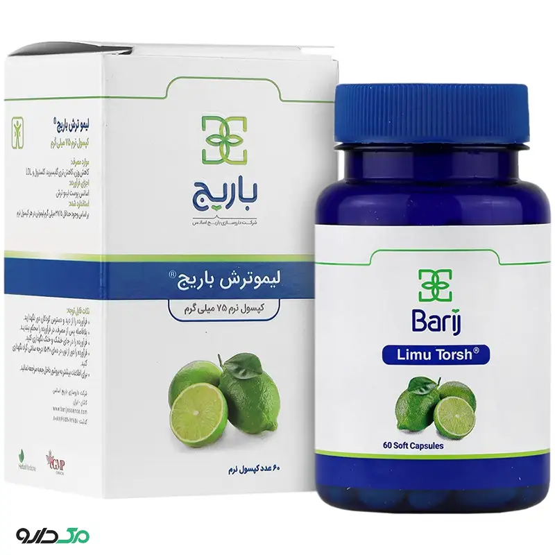 کپسول لیمو ترش 75 میلی باریج